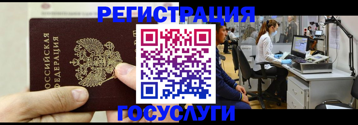 прописка в Новомичуринске