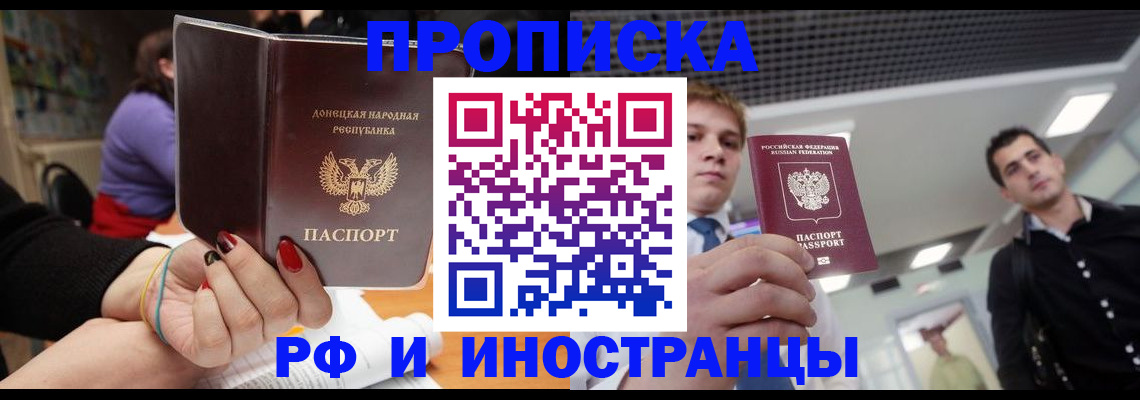 прописка для школы в Новомичуринске