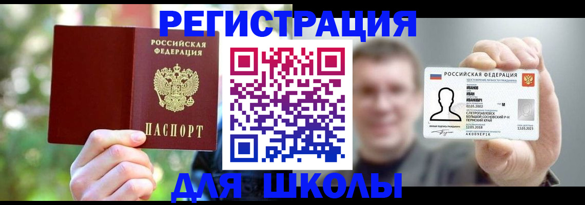 прописка ребенка в Новомичуринске